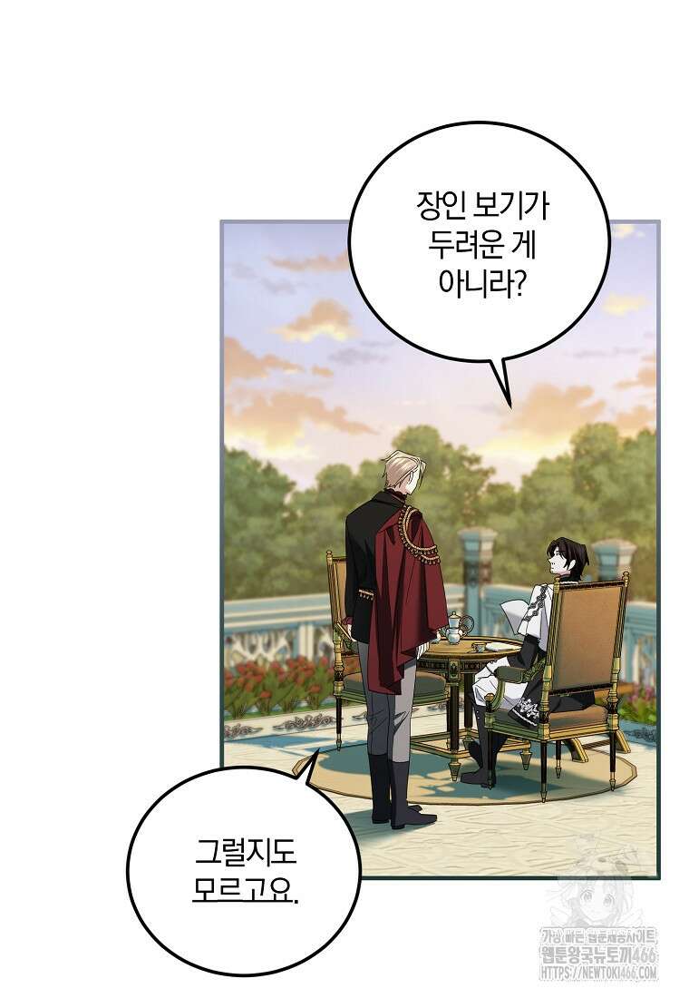 영웅은 됐어요, 은퇴라면 몰라도 50화 10