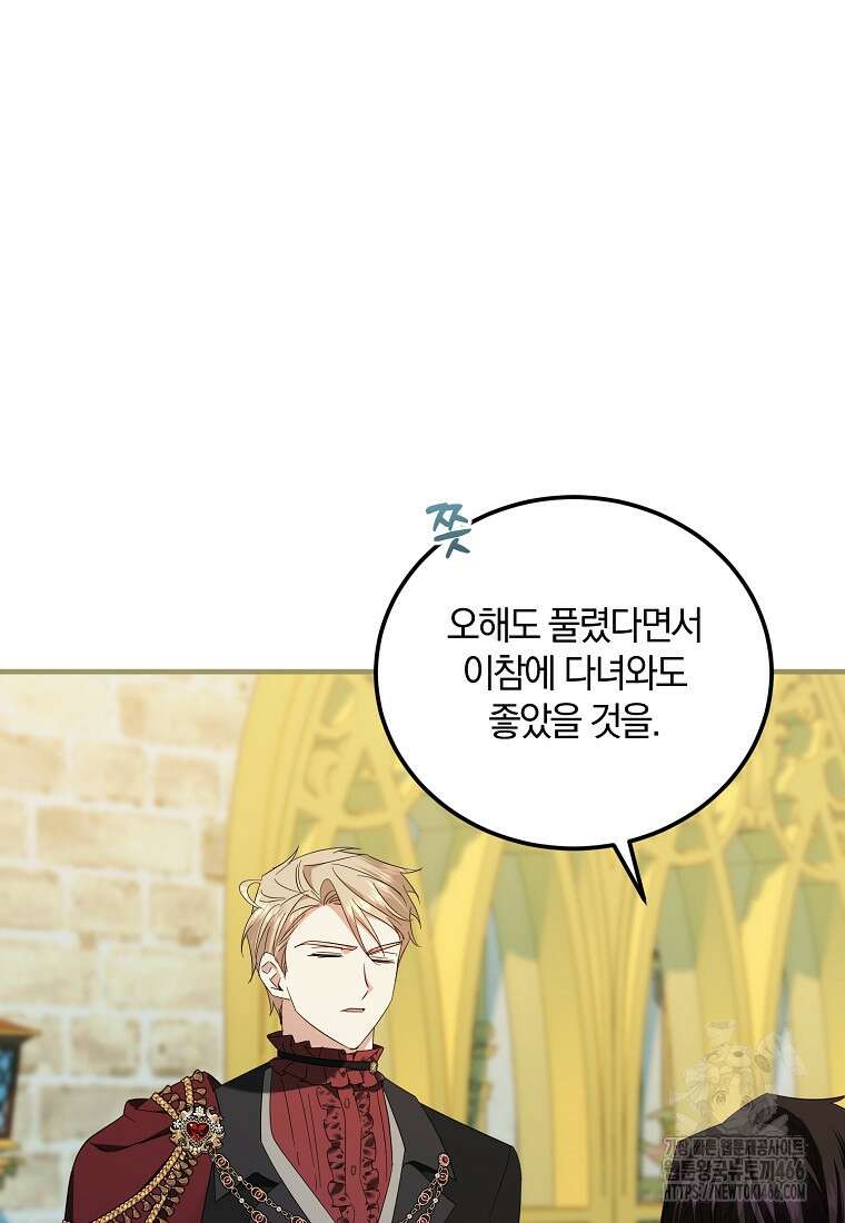 영웅은 됐어요, 은퇴라면 몰라도 50화 11