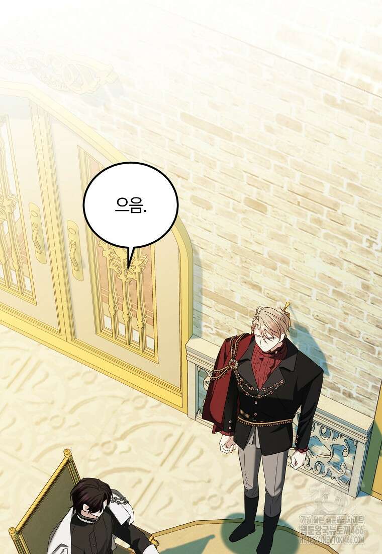 영웅은 됐어요, 은퇴라면 몰라도 50화 14