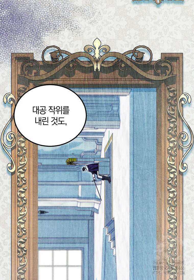 영웅은 됐어요, 은퇴라면 몰라도 50화 18