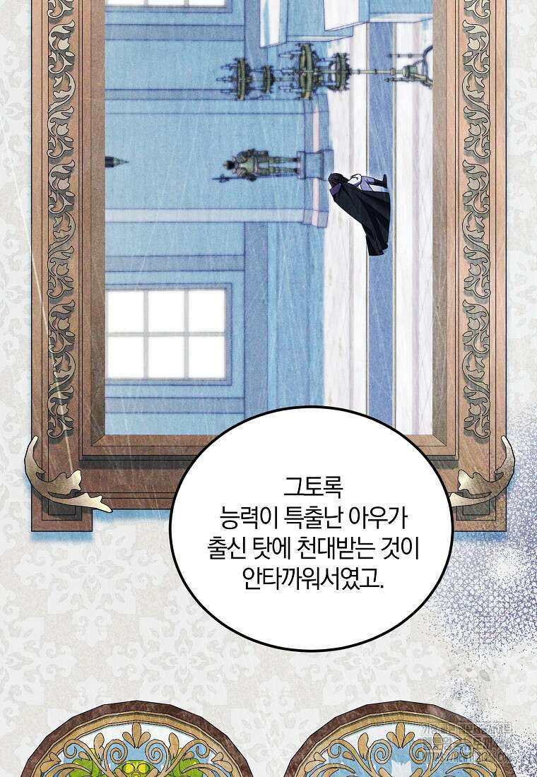 영웅은 됐어요, 은퇴라면 몰라도 50화 19