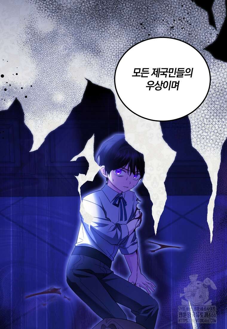 영웅은 됐어요, 은퇴라면 몰라도 50화 26