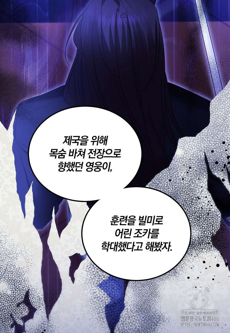 영웅은 됐어요, 은퇴라면 몰라도 50화 27