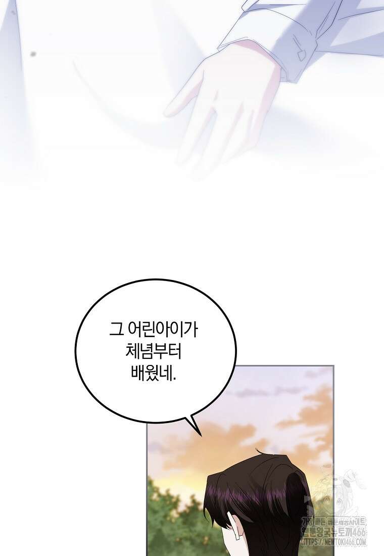 영웅은 됐어요, 은퇴라면 몰라도 50화 31