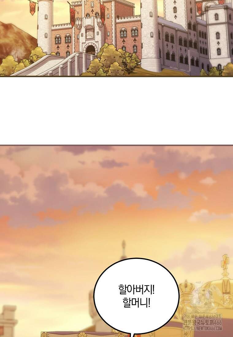 영웅은 됐어요, 은퇴라면 몰라도 50화 39