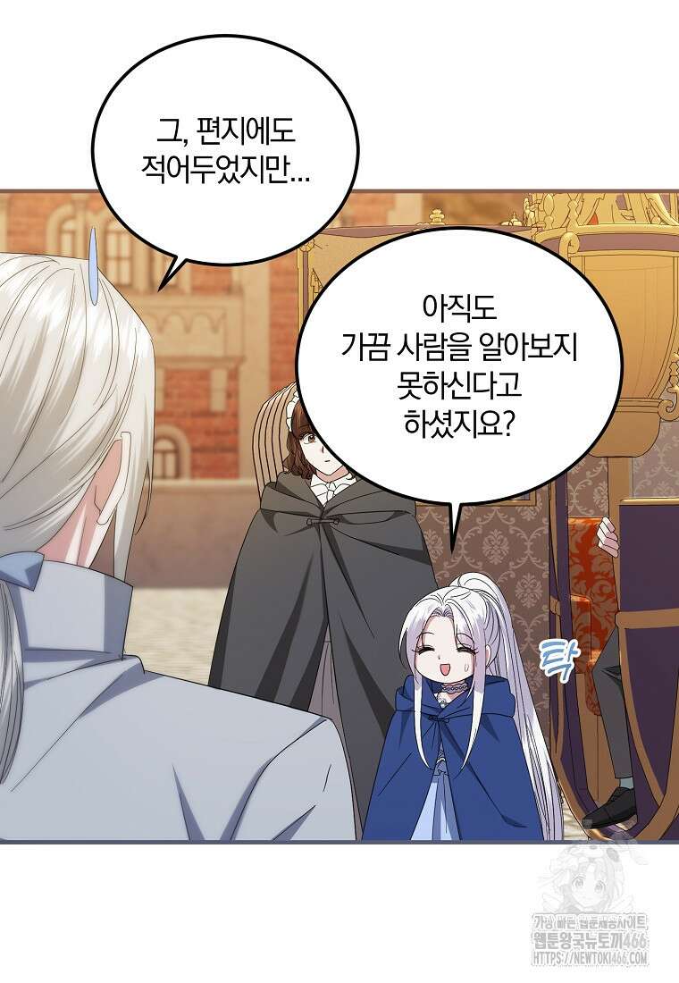 영웅은 됐어요, 은퇴라면 몰라도 50화 43
