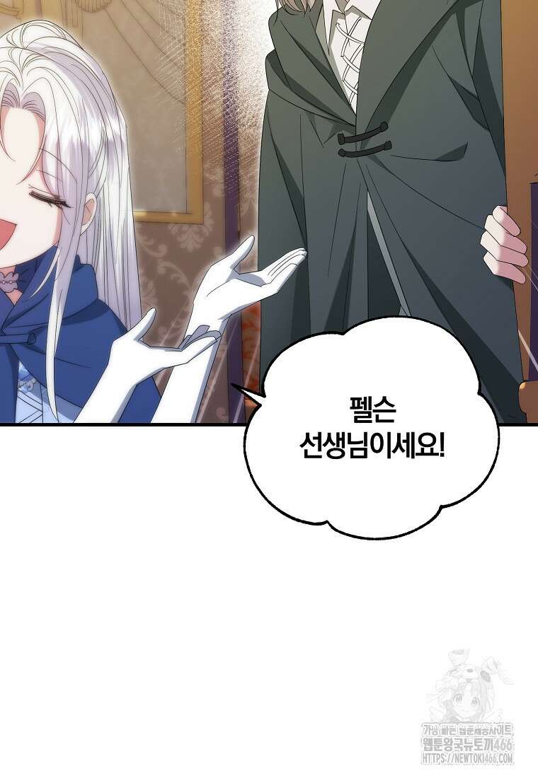 영웅은 됐어요, 은퇴라면 몰라도 50화 45