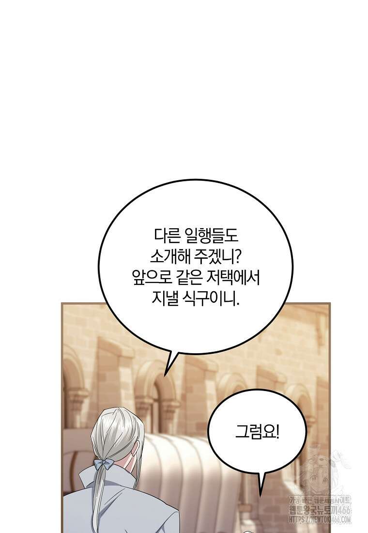 영웅은 됐어요, 은퇴라면 몰라도 50화 50