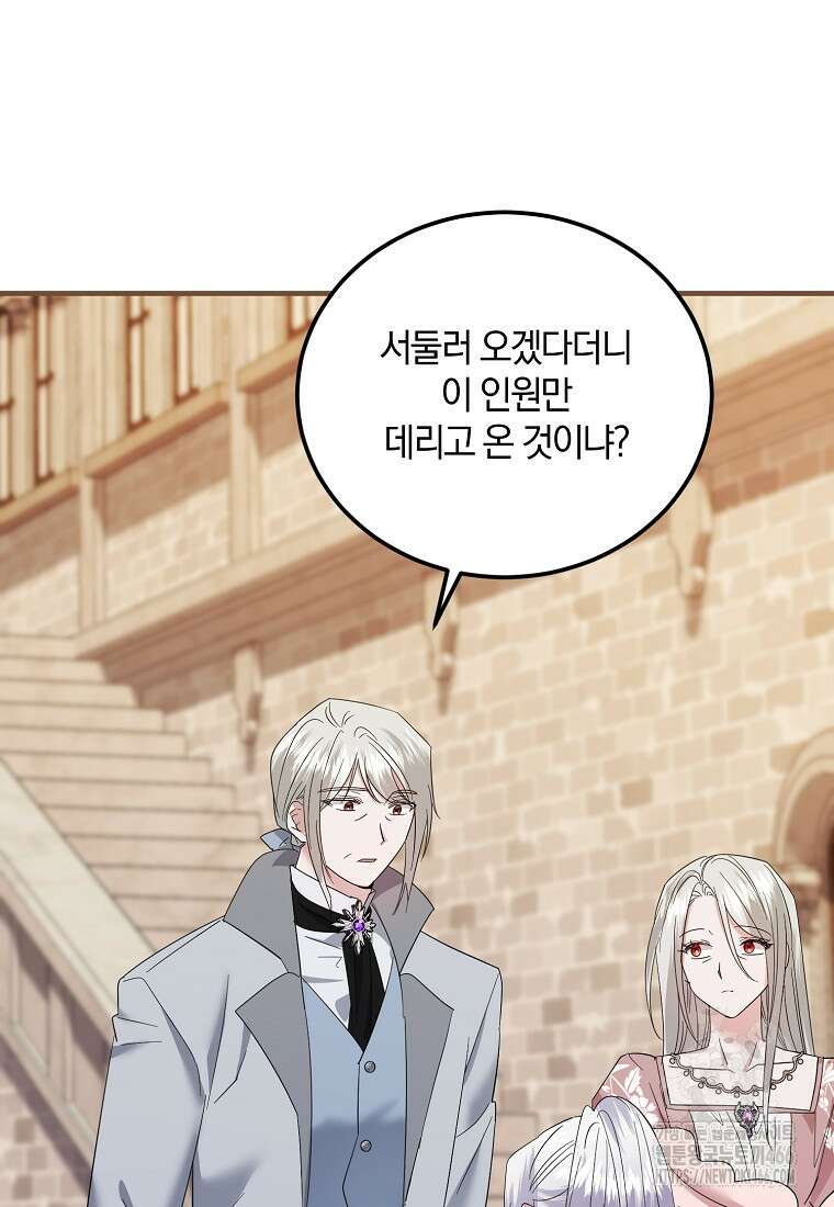 영웅은 됐어요, 은퇴라면 몰라도 50화 53