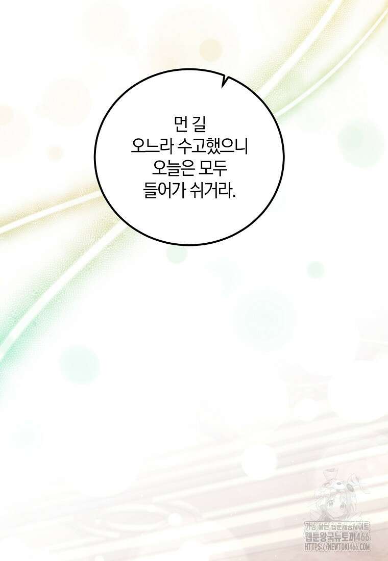 영웅은 됐어요, 은퇴라면 몰라도 50화 56