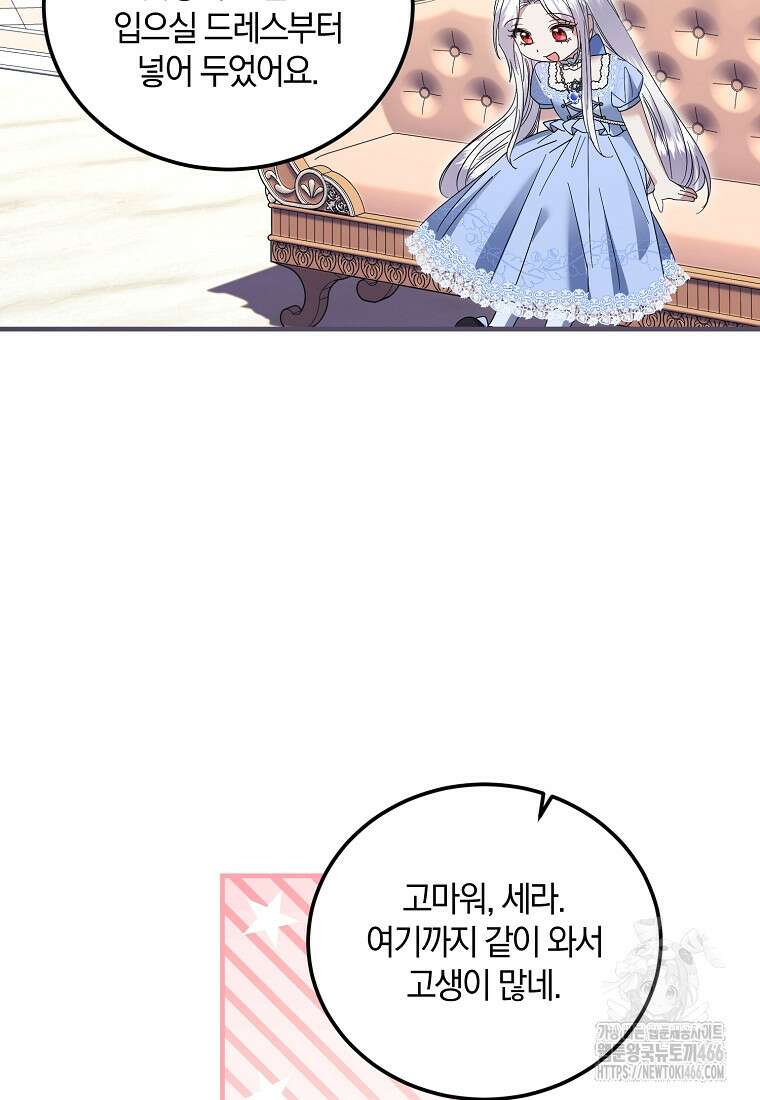영웅은 됐어요, 은퇴라면 몰라도 50화 58