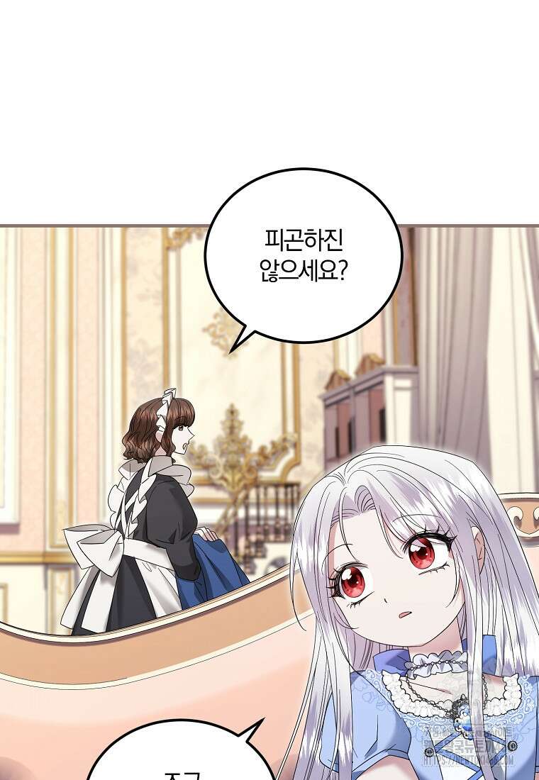 영웅은 됐어요, 은퇴라면 몰라도 50화 60
