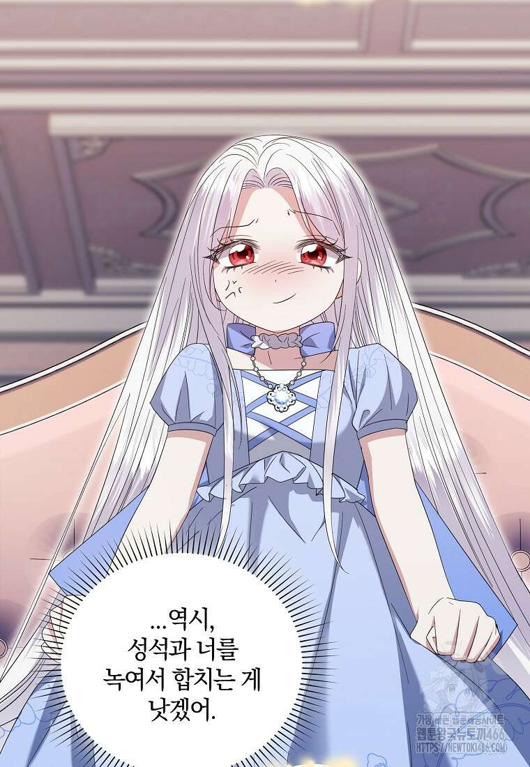 영웅은 됐어요, 은퇴라면 몰라도 50화 65
