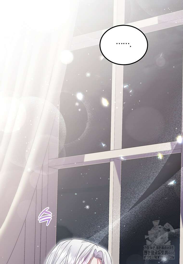 영웅은 됐어요, 은퇴라면 몰라도 50화 72