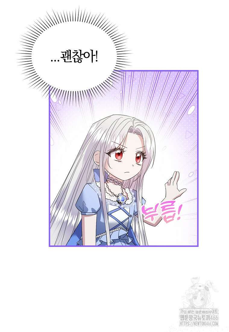 영웅은 됐어요, 은퇴라면 몰라도 50화 75