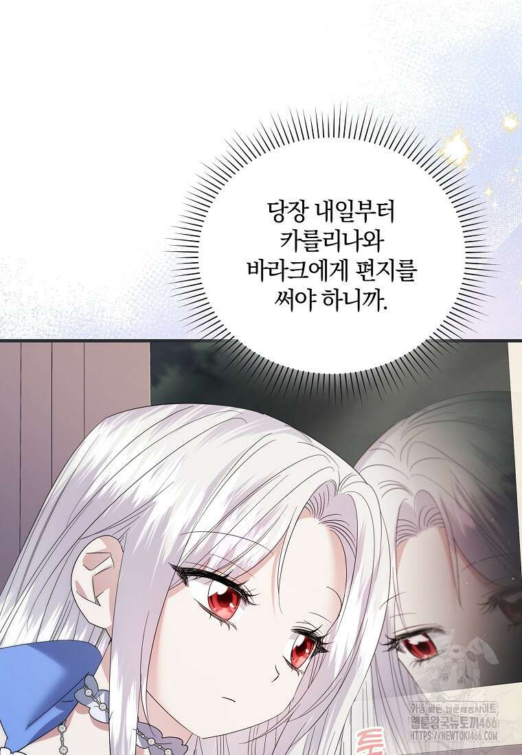 영웅은 됐어요, 은퇴라면 몰라도 50화 76