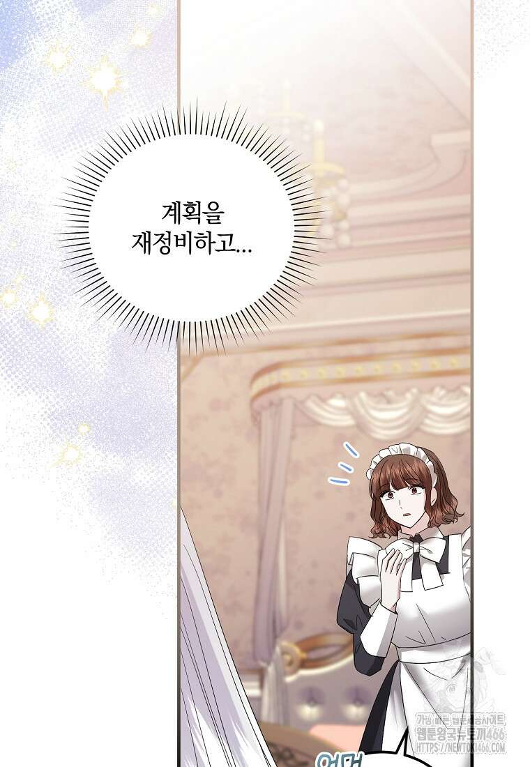 영웅은 됐어요, 은퇴라면 몰라도 50화 79