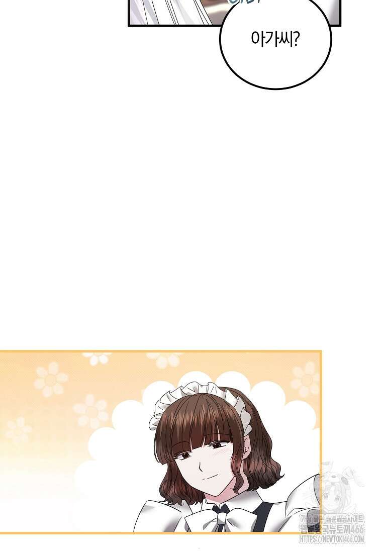 영웅은 됐어요, 은퇴라면 몰라도 50화 80