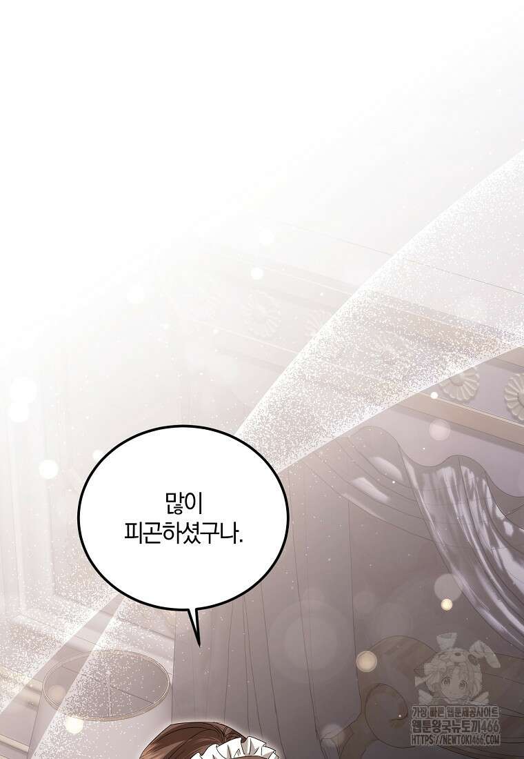 영웅은 됐어요, 은퇴라면 몰라도 50화 81