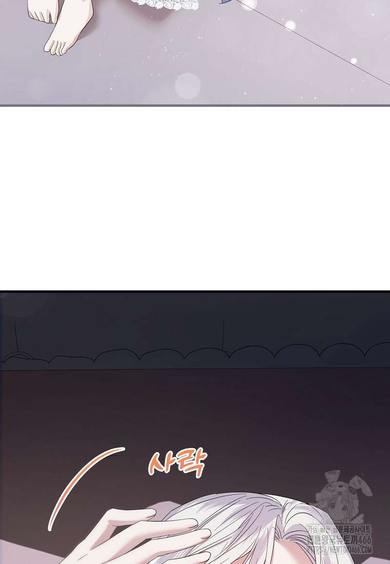 영웅은 됐어요, 은퇴라면 몰라도 50화 83
