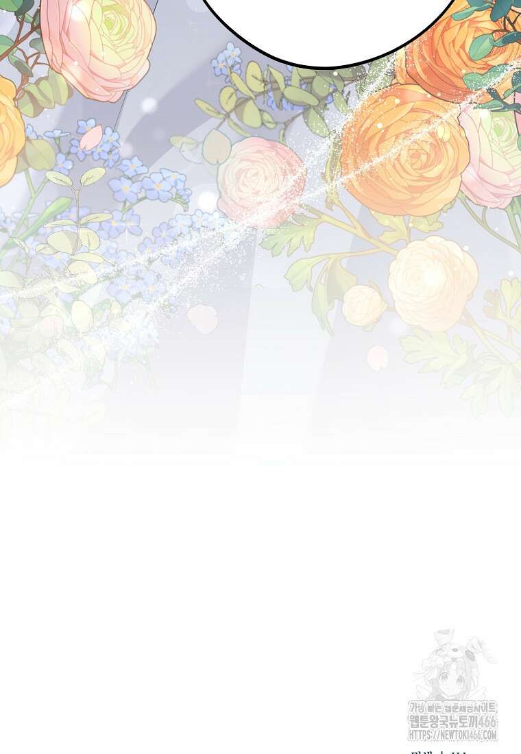 영웅은 됐어요, 은퇴라면 몰라도 50화 97