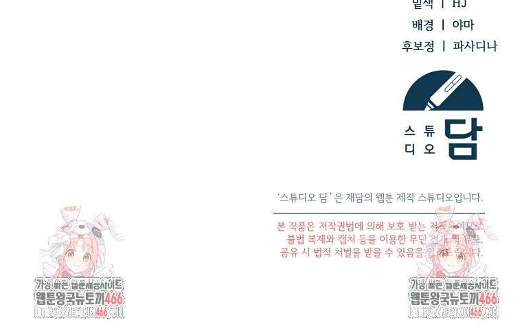 영웅은 됐어요, 은퇴라면 몰라도 50화 98