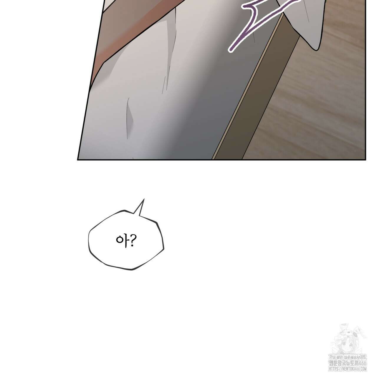 우리 집에는 쥐가 있다 61화 10
