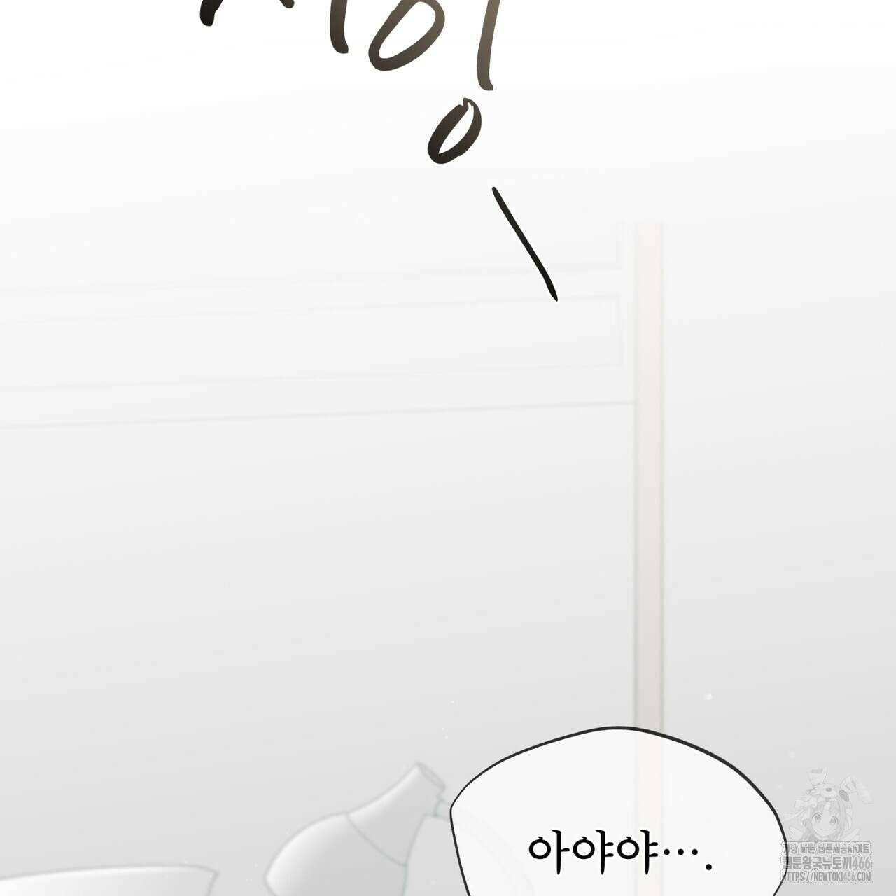 우리 집에는 쥐가 있다 61화 13