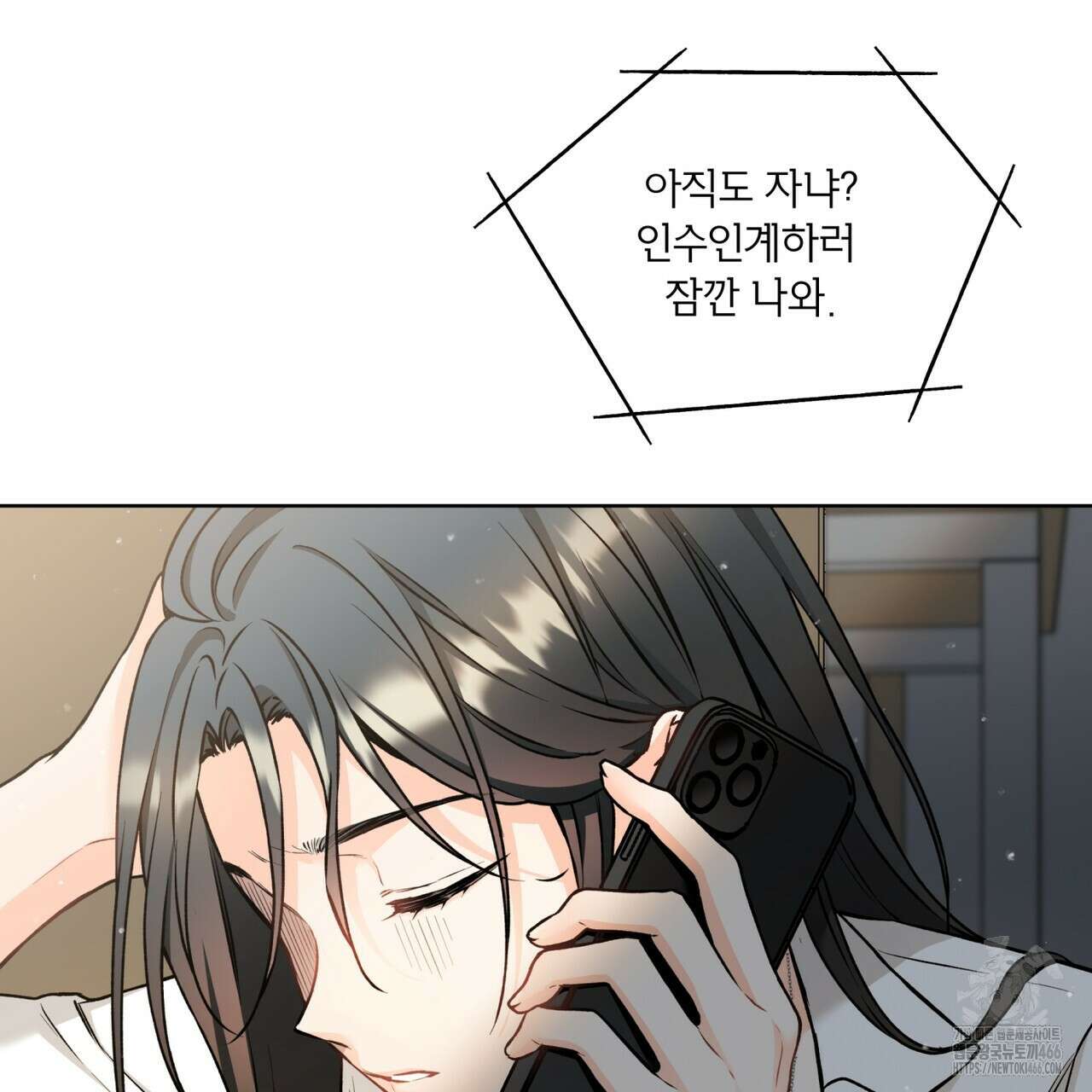 우리 집에는 쥐가 있다 61화 17