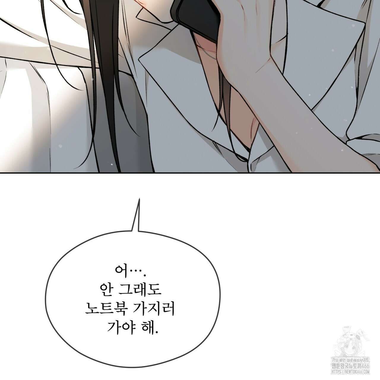 우리 집에는 쥐가 있다 61화 18