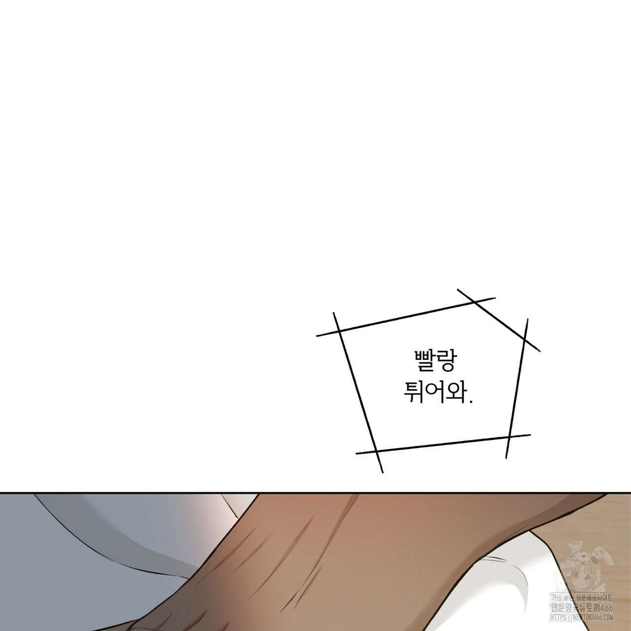 우리 집에는 쥐가 있다 61화 19