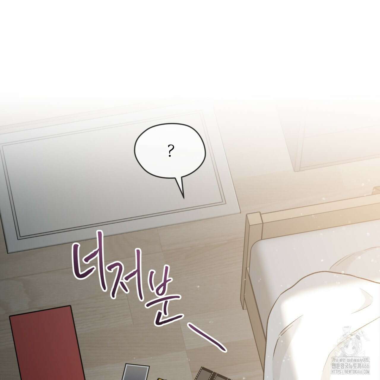 우리 집에는 쥐가 있다 61화 21