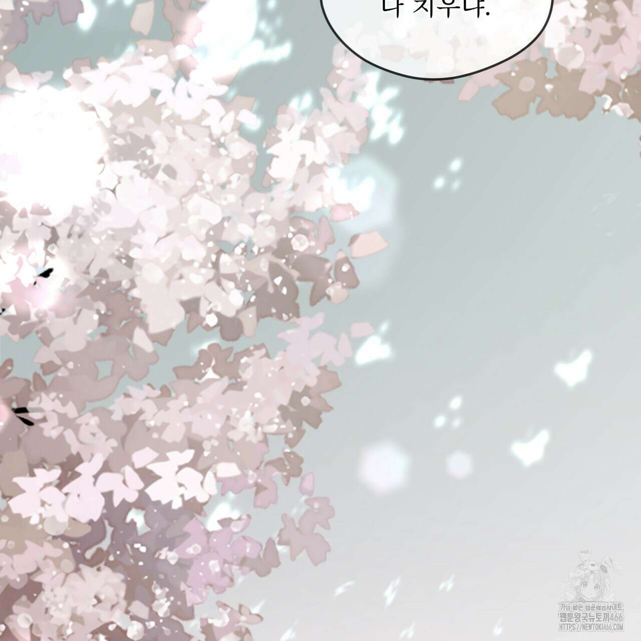 우리 집에는 쥐가 있다 61화 26