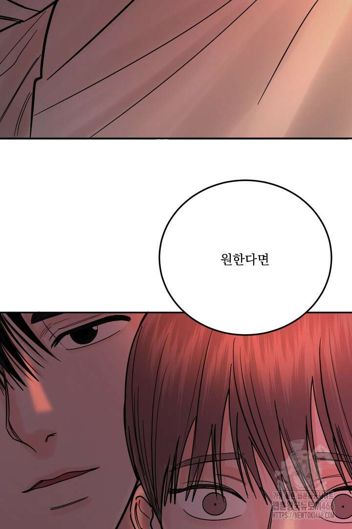 사건명 해일: 범고래 사냥법 18화 3