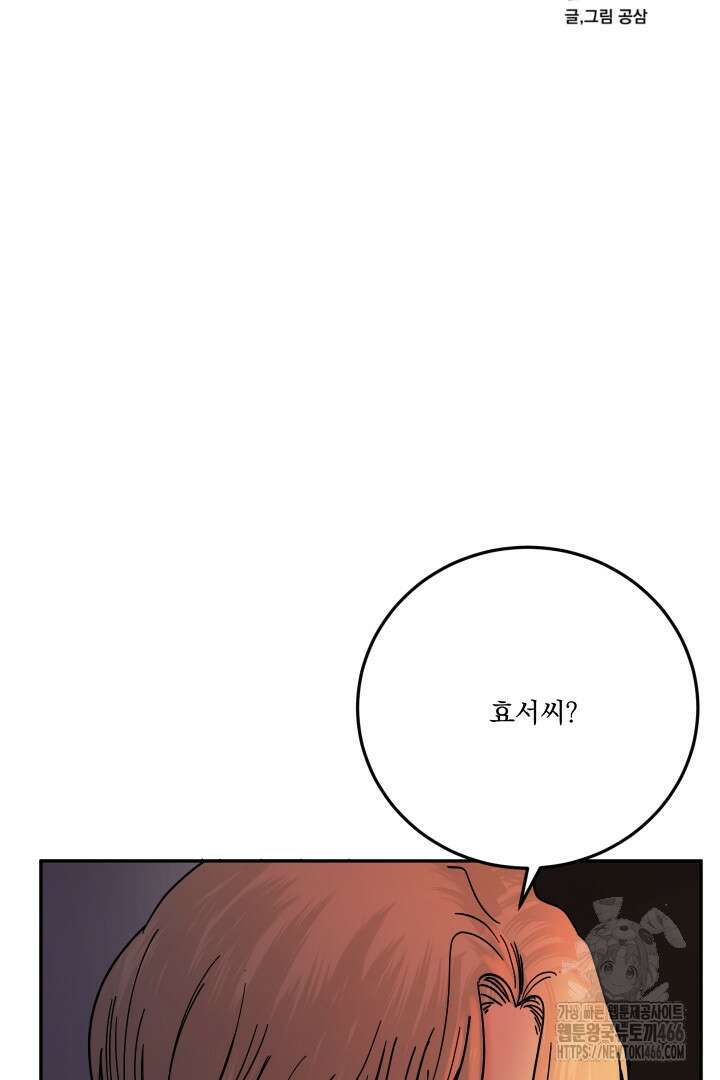 사건명 해일: 범고래 사냥법 18화 6