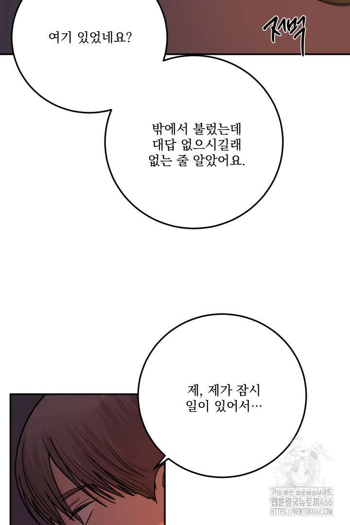 사건명 해일: 범고래 사냥법 18화 9