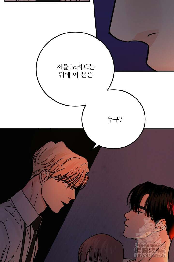 사건명 해일: 범고래 사냥법 18화 13