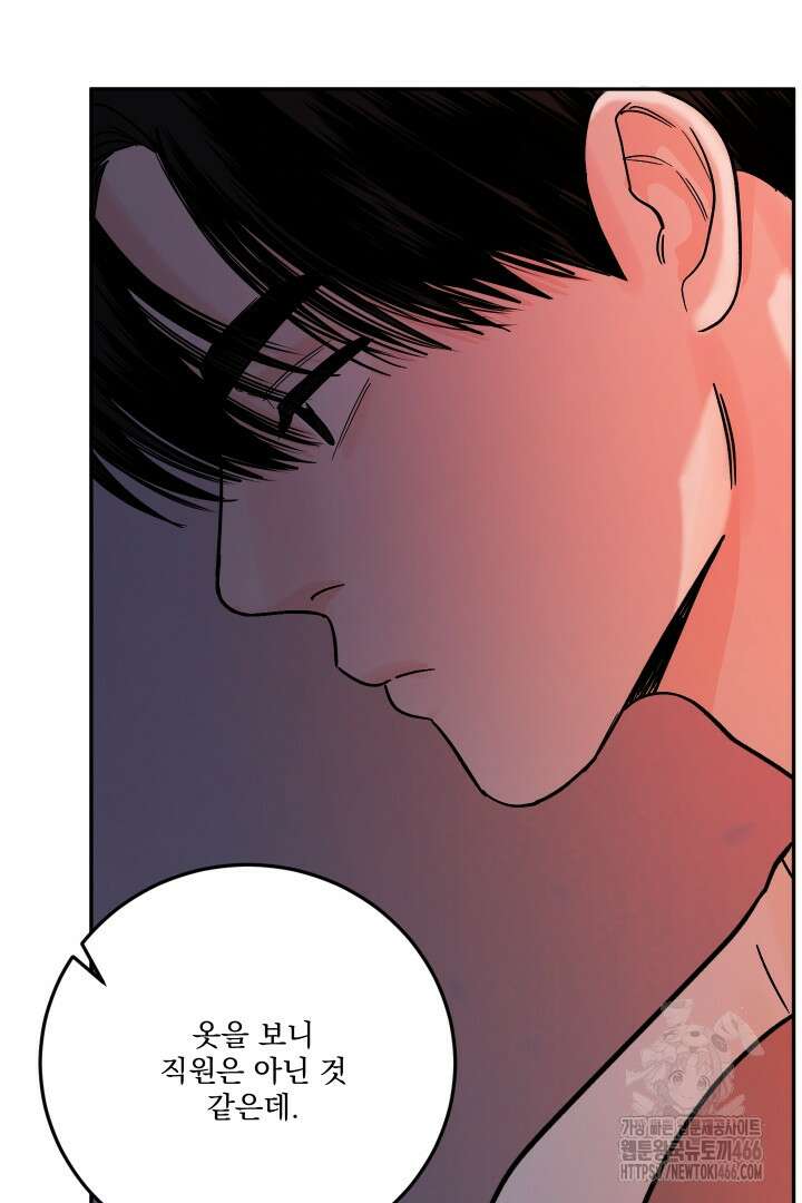 사건명 해일: 범고래 사냥법 18화 15