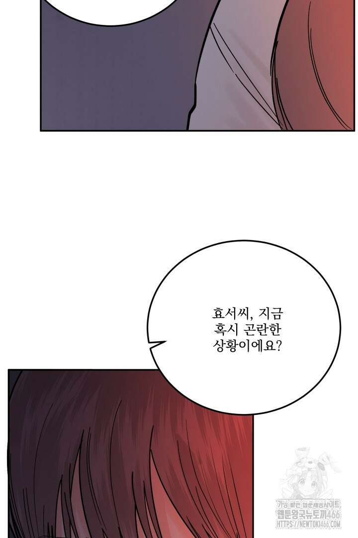 사건명 해일: 범고래 사냥법 18화 16