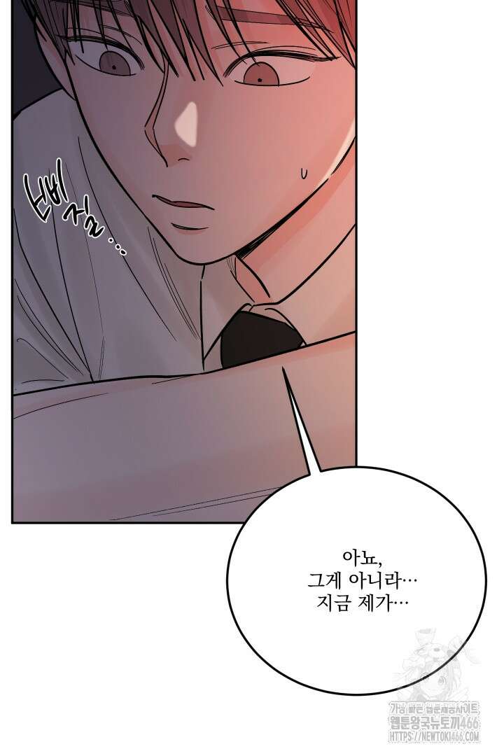 사건명 해일: 범고래 사냥법 18화 17