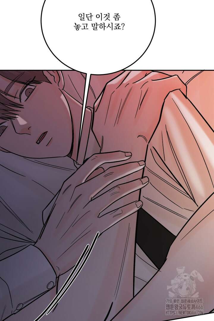 사건명 해일: 범고래 사냥법 18화 19