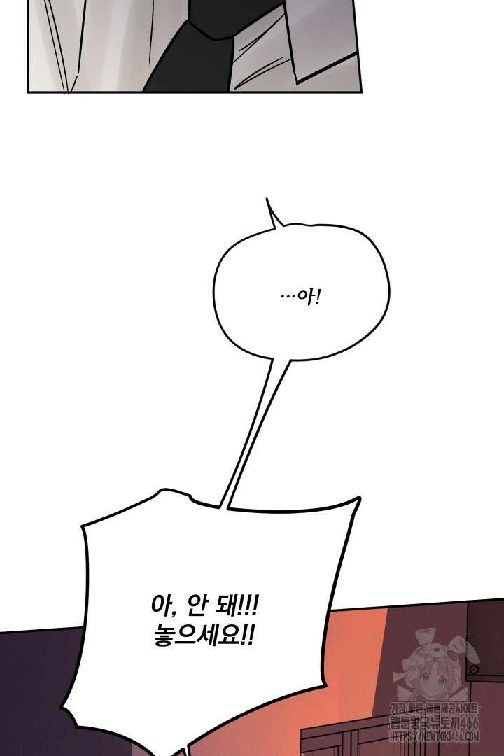 사건명 해일: 범고래 사냥법 18화 22