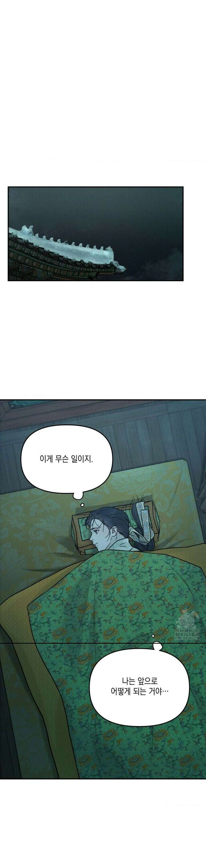 바라메 강림하여 주소서 2화 4