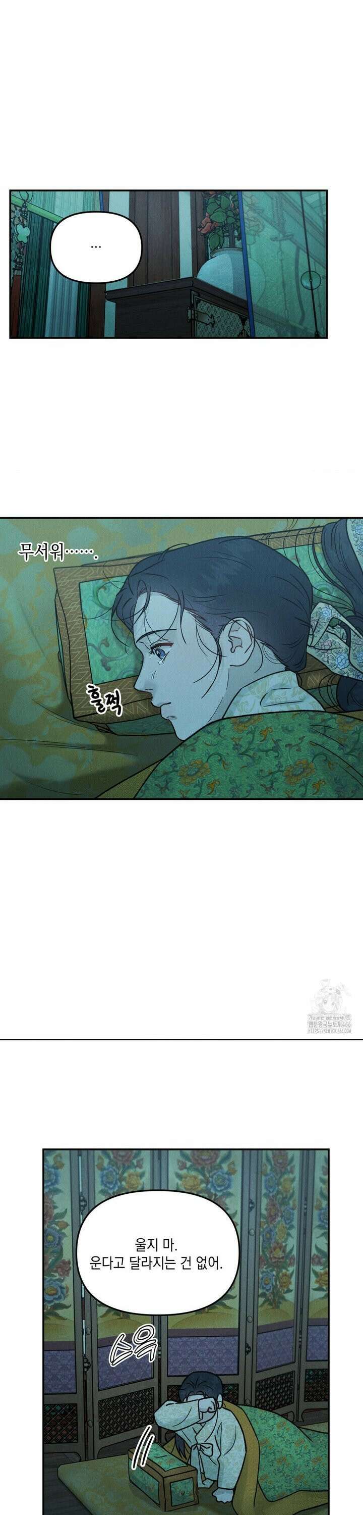 바라메 강림하여 주소서 2화 5