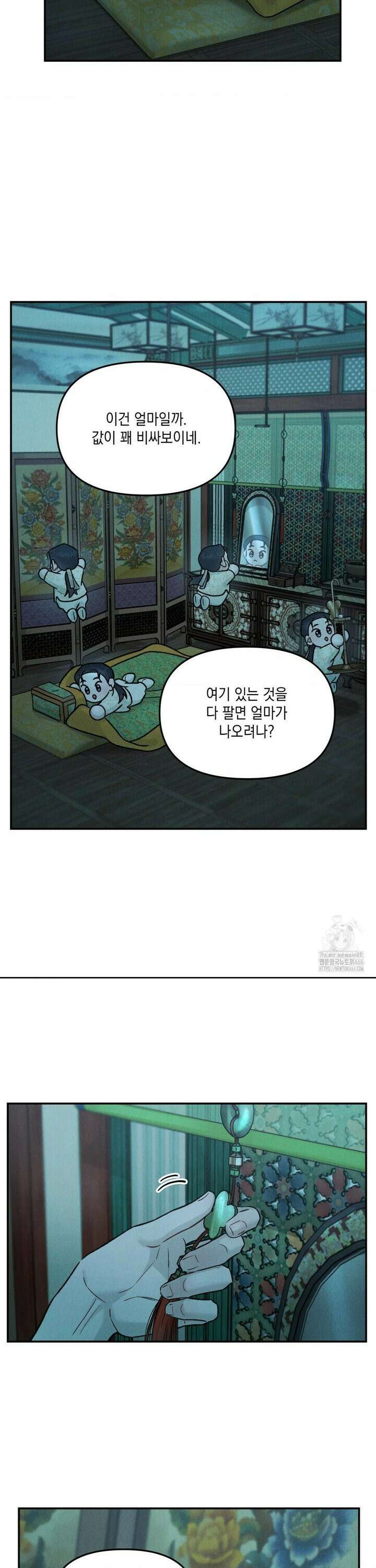 바라메 강림하여 주소서 2화 6