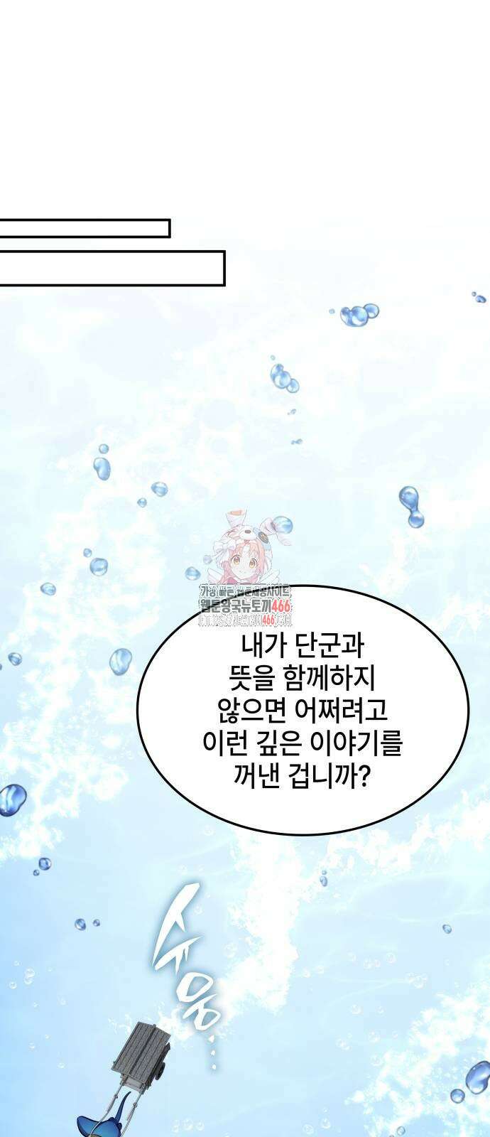약빨이 신선함 109화 1