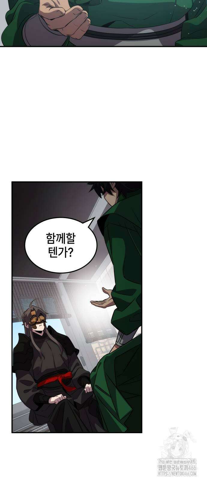 약빨이 신선함 109화 12