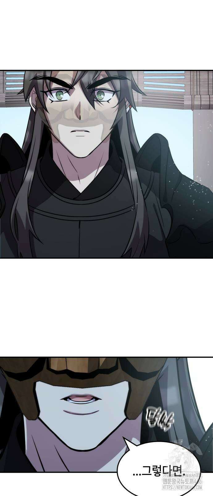 약빨이 신선함 109화 13