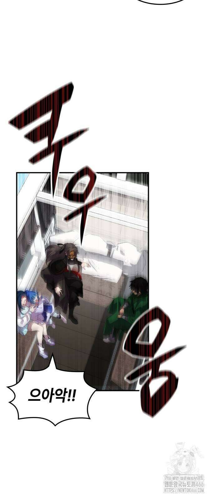 약빨이 신선함 109화 14