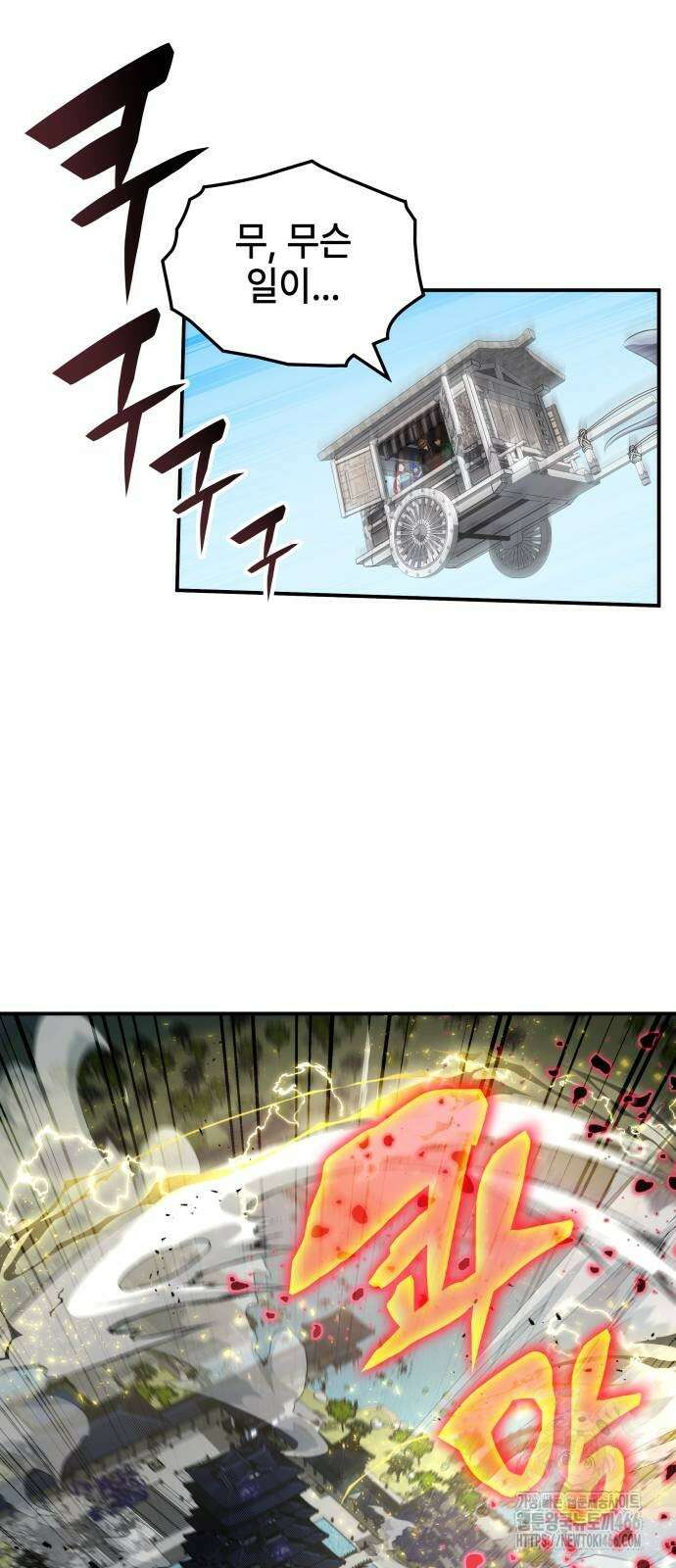 약빨이 신선함 109화 15